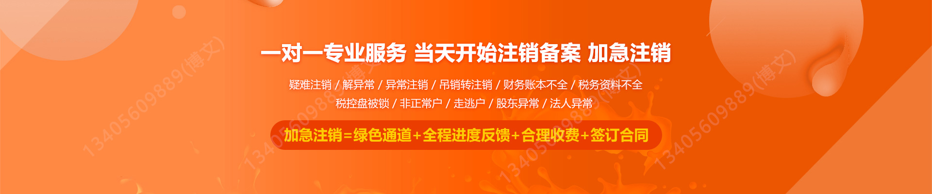 尉氏工商注销